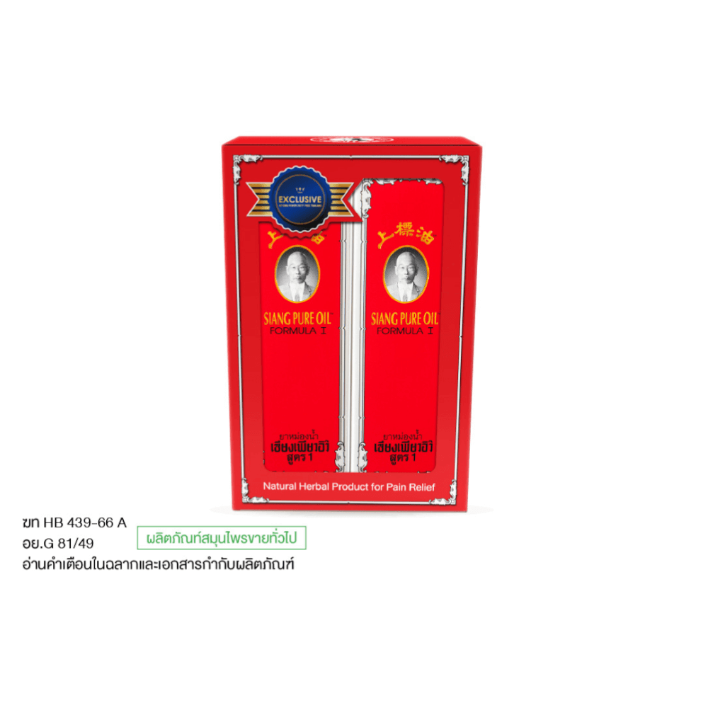 กิ๊ฟเซ็ทยาหม่องน้ำ เซียงเพียว สูตร 1 ของขวัญให้ผู้ใหญ่ บรรจุ 2 ชิ้น